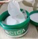 CICA EVERYYOU Патчи вокруг глаз с центелой для чувствительной кожи, 120 шт 642 фото 3