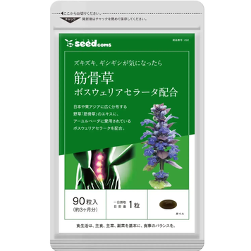 Seedcoms Экстракт босвелии и живучки при болях в суставах и спине Boswellia Serrata + Ajuga ciliata, 90 шт на 90 дней 2105 фото